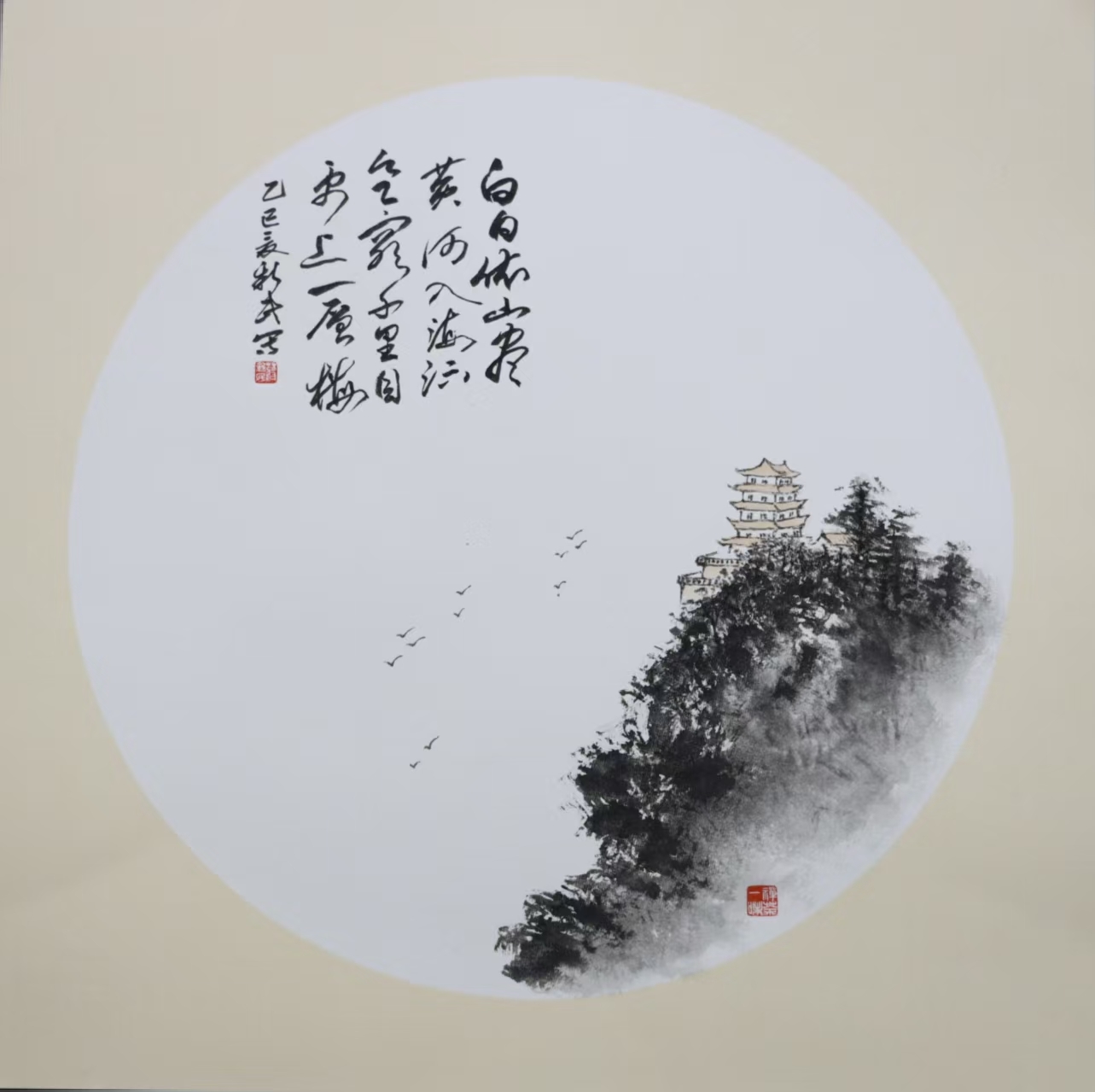 《登鹳雀楼》蒋新民.jpg