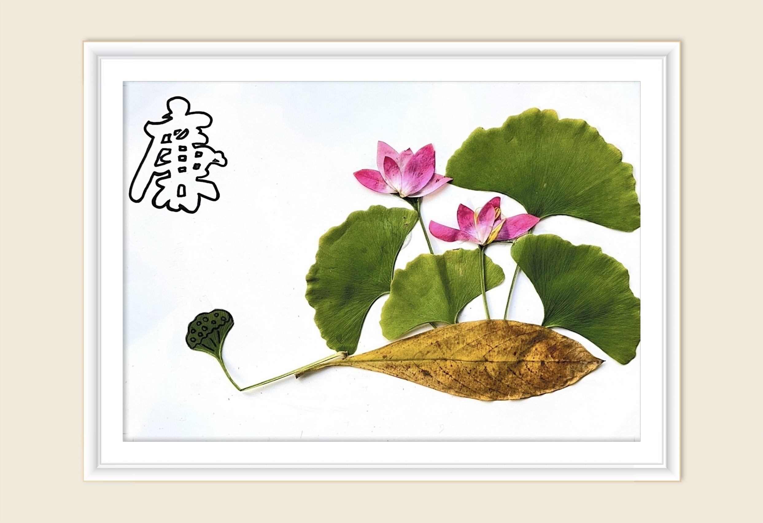 《清风荷韵·廉洁润心》作者：胡依洁_副本.jpg