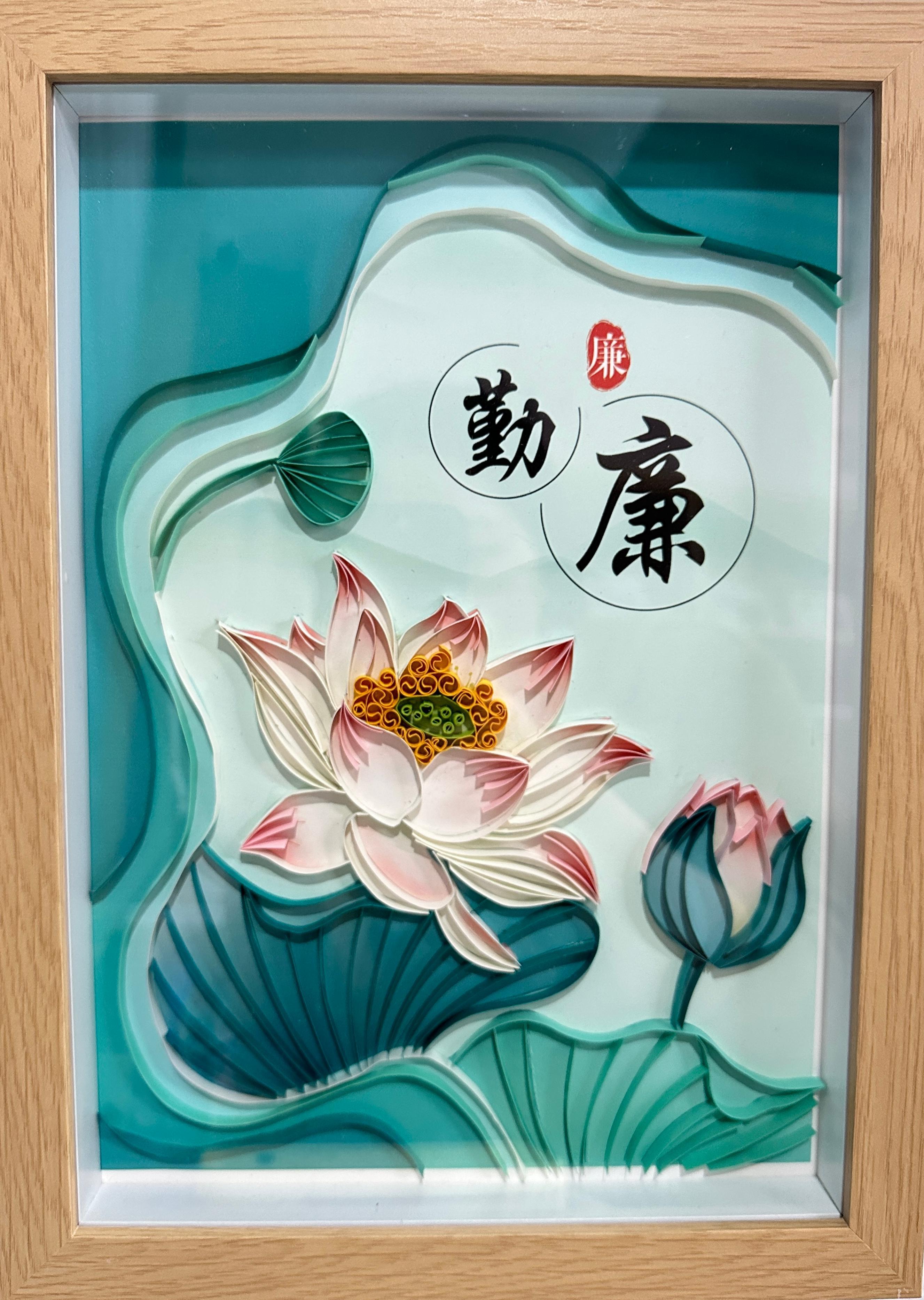 2.李华桥《勤廉》.JPG 2.李华桥《勤廉》.JPG