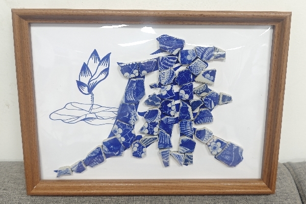 作品5：金玲玲——青花廉_副本.jpg