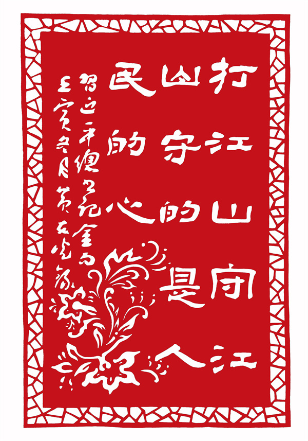 4作者：黄东光 楼爱英.jpg
