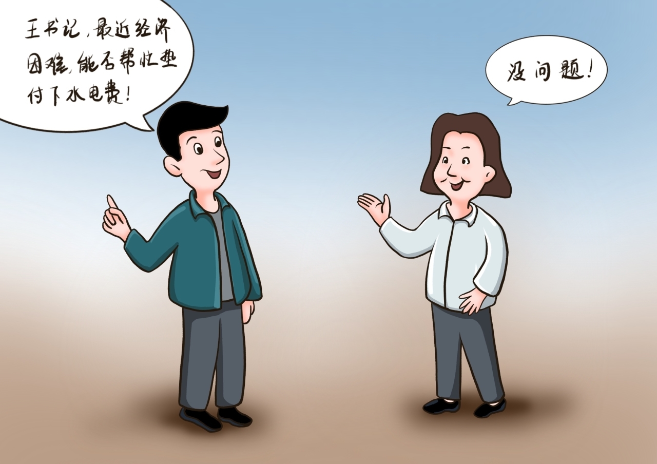 晚节不保的老书记2.jpg