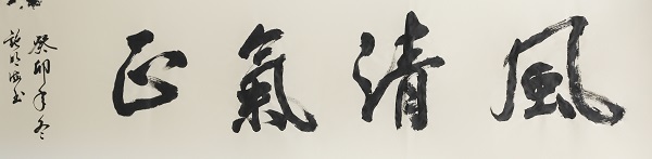 作者：施明海《论语》.jpg