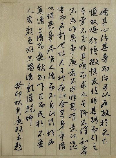 作者：蔡建春《洪范传》.jpg