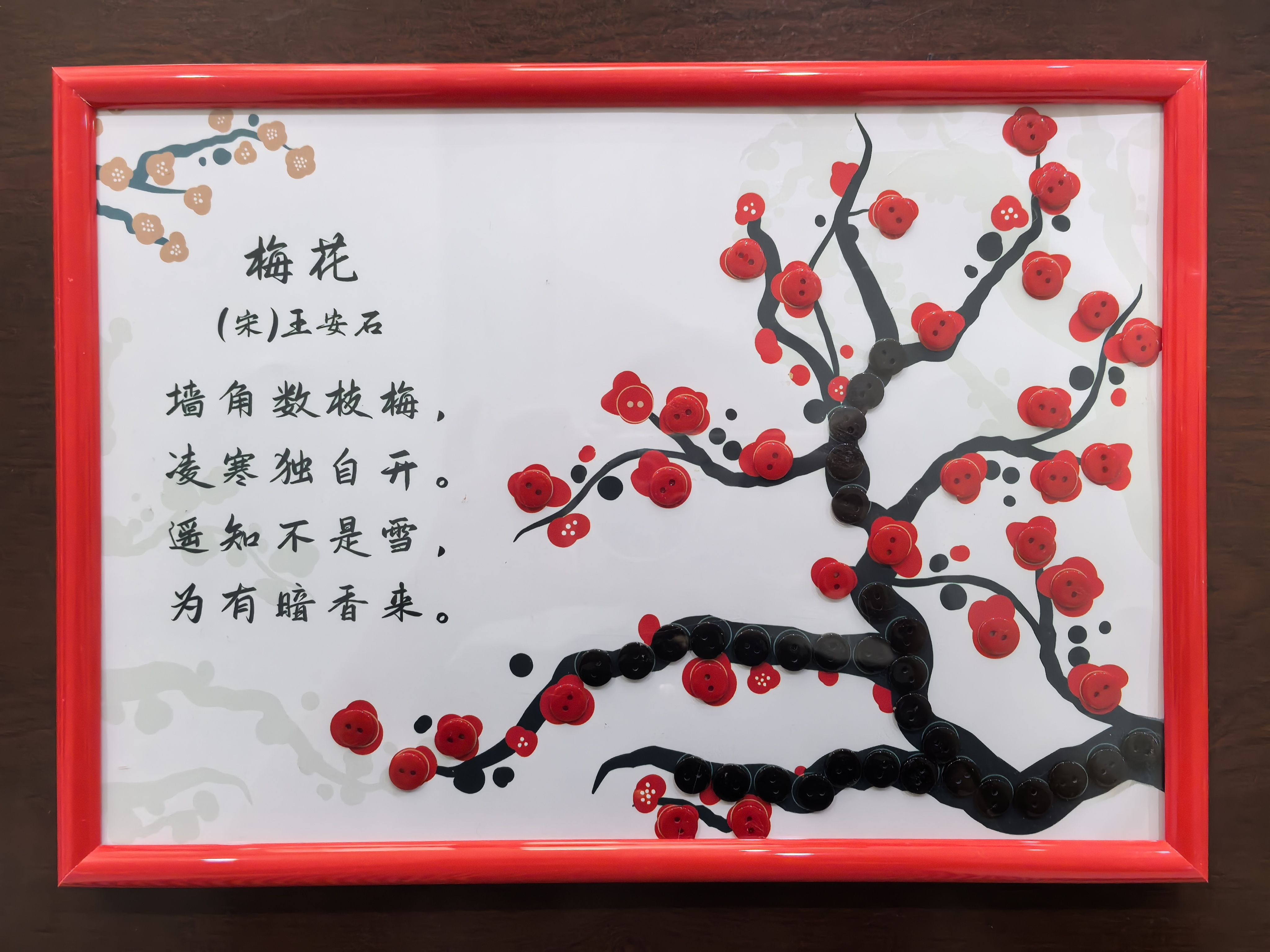 张宇婷《梅香韵廉》.jpg 张宇婷《梅香韵廉》.jpg