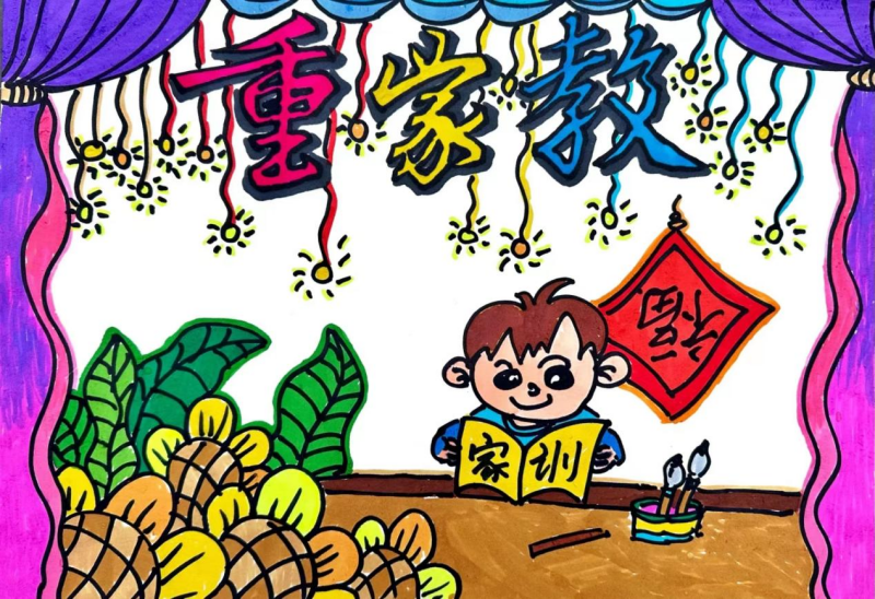 6.老师沈杏林、学生盛馨垚《重家教 传家风》.png