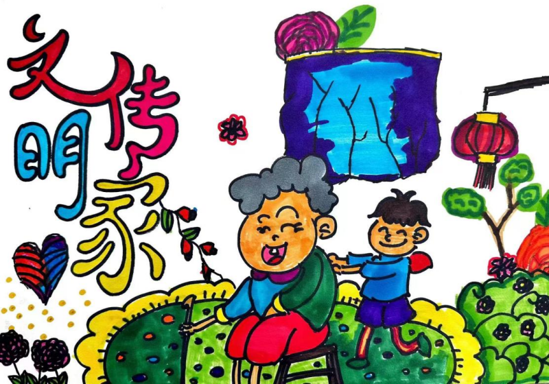 1.老师沈毓聪、学生汪涵《清风入户 文明传家》.png